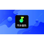《汽水音乐》怎么单曲循环