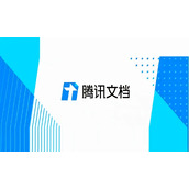 《腾讯文档》怎么合并表格