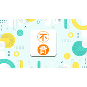 《不背单词》怎么导入自定义词书