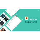 《番茄todo》怎么设置翻页时钟