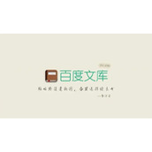 《百度文库》怎么充值文库币