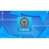 《铁路12306》忘记密码怎么办