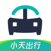 小天出行最新版