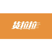 《货拉拉》怎么收费