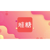 《堆糖》怎样申请达人