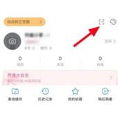 哔哩哔哩如何扫码登录