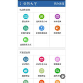 交管12123绑定驾驶证怎么操作
