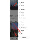 抖音怎么打开静音模式