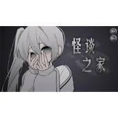 《怪谈之家》哥哥亲密度怎么加