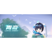 《QQ飞车手游》青鸾什么时候上线