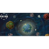 天道创造兑换码是什么兑换码礼包码大全