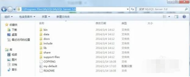 MySQL 5.6 for Windows 解压缩版配置安装