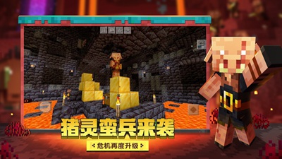 我的世界1.16下载安装