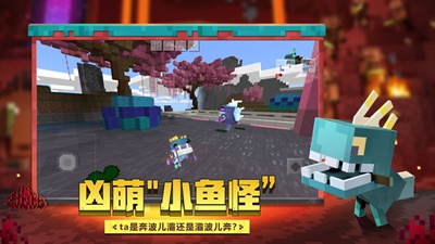 我的世界1.16下载安装