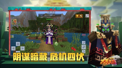 我的世界1.16下载安装