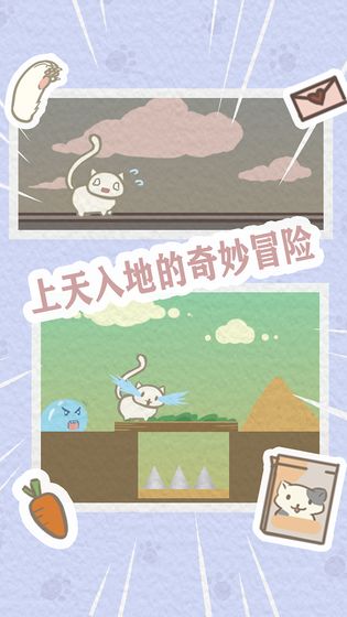 救救我喵喵游戏完整版