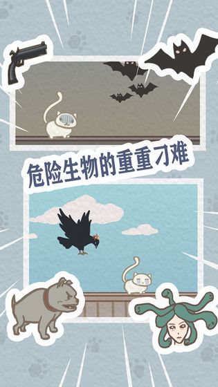 救救我喵喵游戏完整版