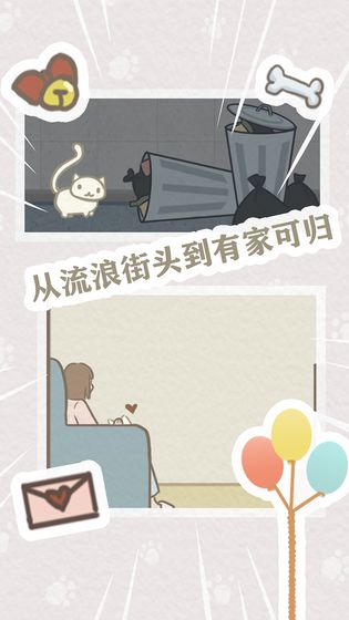 救救我喵喵游戏完整版