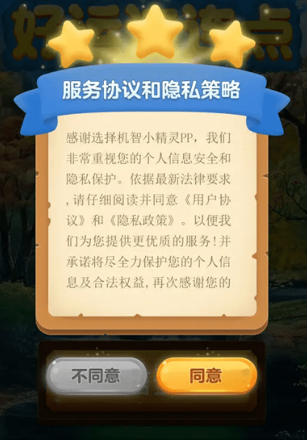 机智小精灵下载