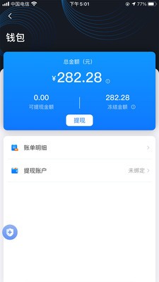 飞小豹出行最新版
