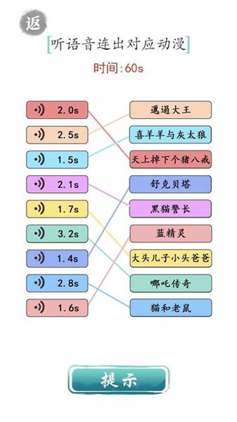文字成精最新版