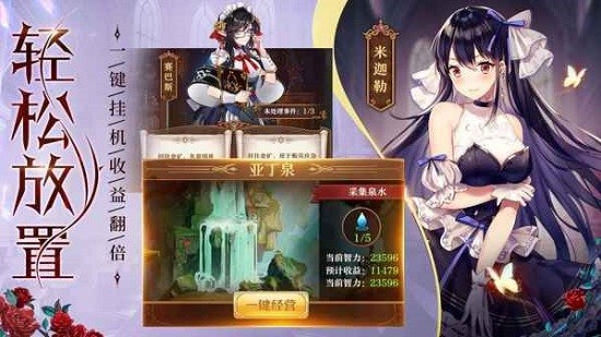 巨神与誓女最新版