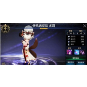 十二战纪尤莉怎么样