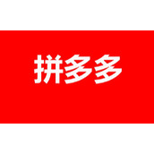 《拼多多》双十一满减规则