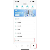 《米家》APP更换密码教程
