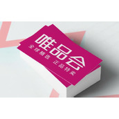 《唯品会》双十一搞活动吗