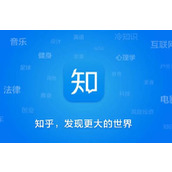 《知乎》怎么发表文章