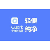 《夸克》怎么拍照提取文字