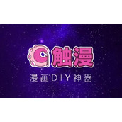 《触漫》怎么更换个性签名
