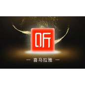 《喜马拉雅》最新会员兑换码