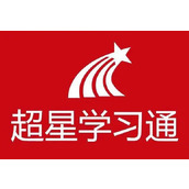 《学习通》怎么导入课程