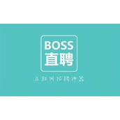 《boss直聘》怎么设置打招呼语