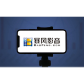《手机暴风影音》怎么调节亮度