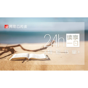 《网易云阅读》怎么将小说加入分组