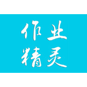 《作业精灵》怎么注销账号