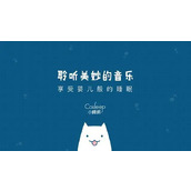 《小睡眠》怎么始终外放闹钟