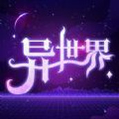 异世界转生模拟器修仙攻略
