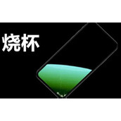 《烧杯》怎么清空