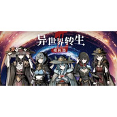 异世界转生模拟器2魔幻世界事件通关方法