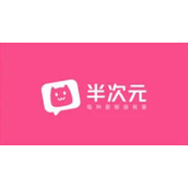 《半次元》怎么设置禁止保存