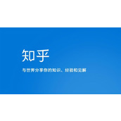 《知乎》怎么进行提问