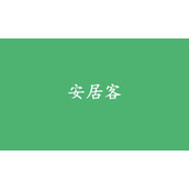 《安居客》怎么发布合租信息