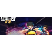 逃跑吧少年玩法技巧