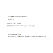 mysql之如何把查询的结果保存到新表