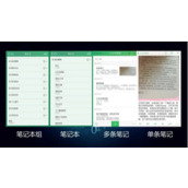 印象笔记密码怎么设置