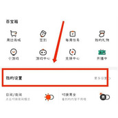 腾讯动漫如何退出登录
